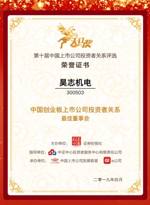 最佳董事會(huì).jpg